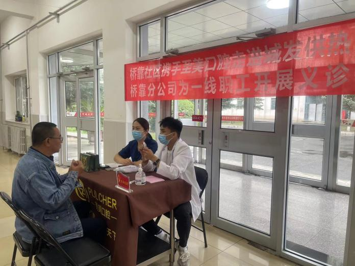 (98)至美口腔走進城發供熱橋靠分公司為一線職工開展義診 (3).png (98)至美口腔走進城發供熱橋靠分公司為一線職工開展義診 (3).png